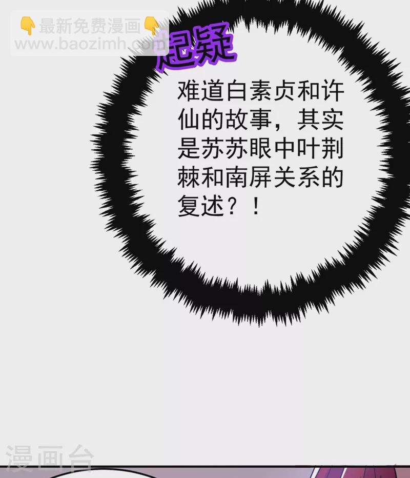 第58话 收起你的小把戏39