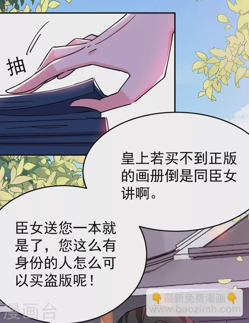 第58话 收起你的小把戏4