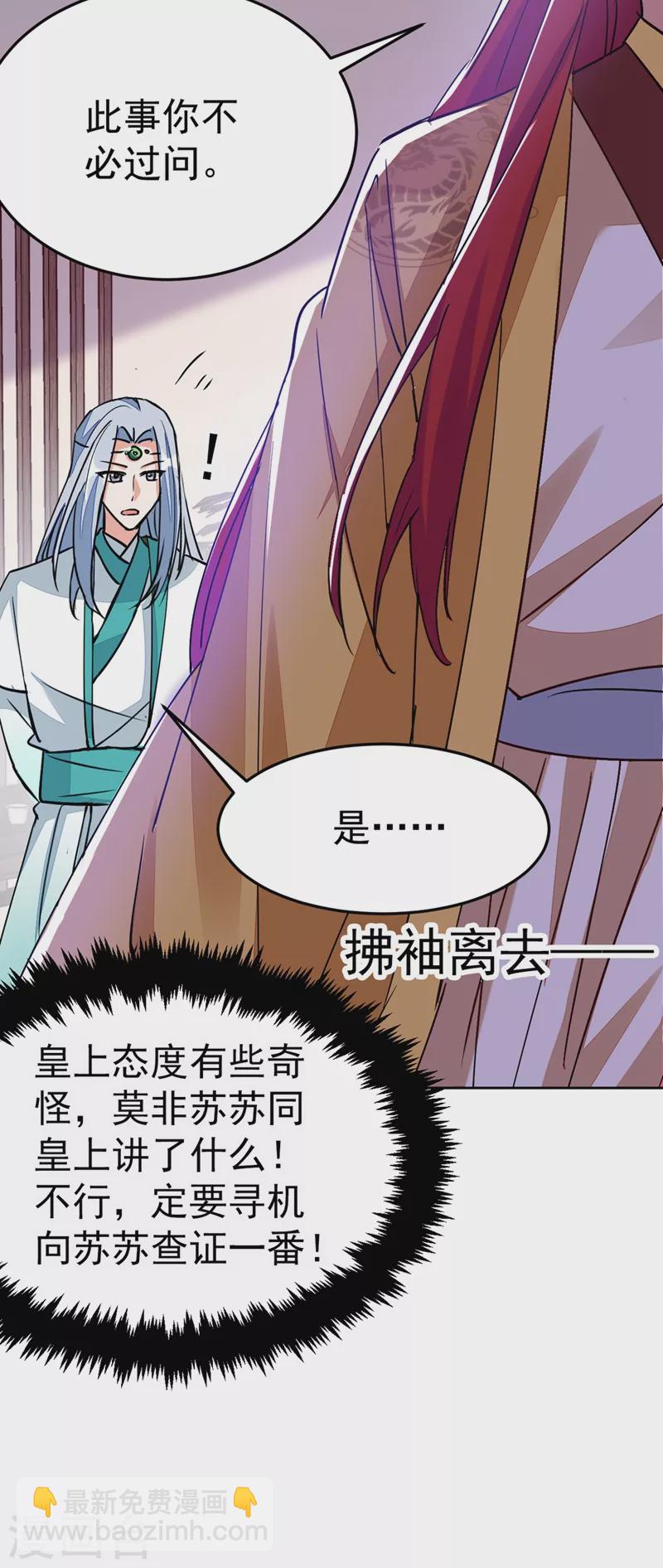 第58话 收起你的小把戏40