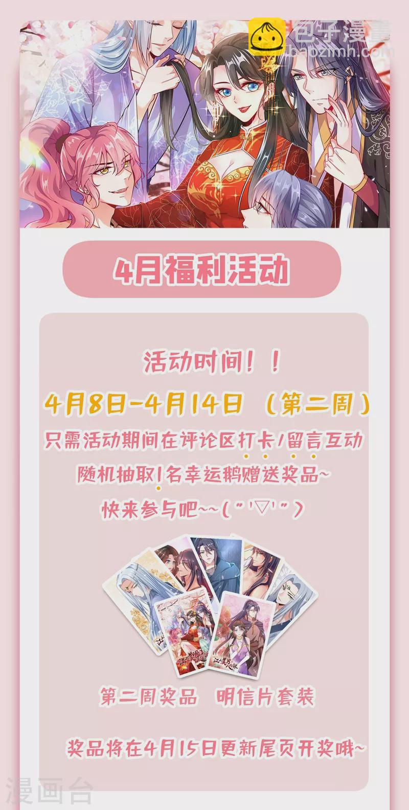第58话 收起你的小把戏41