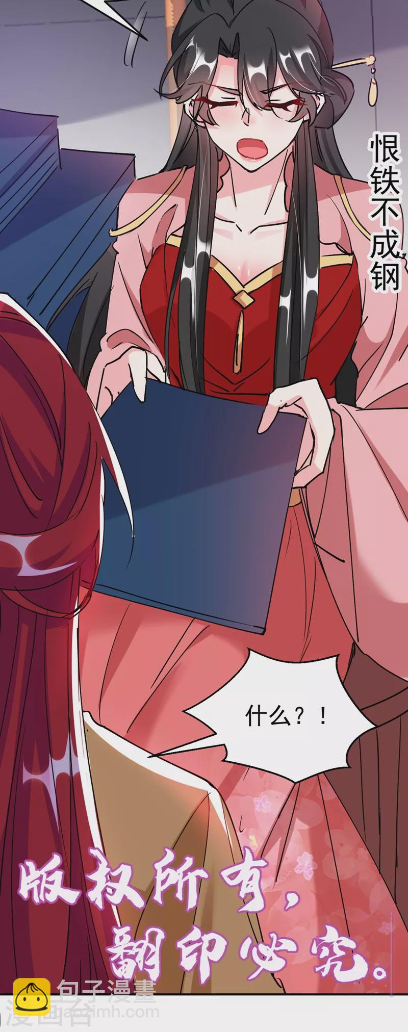 第58话 收起你的小把戏5