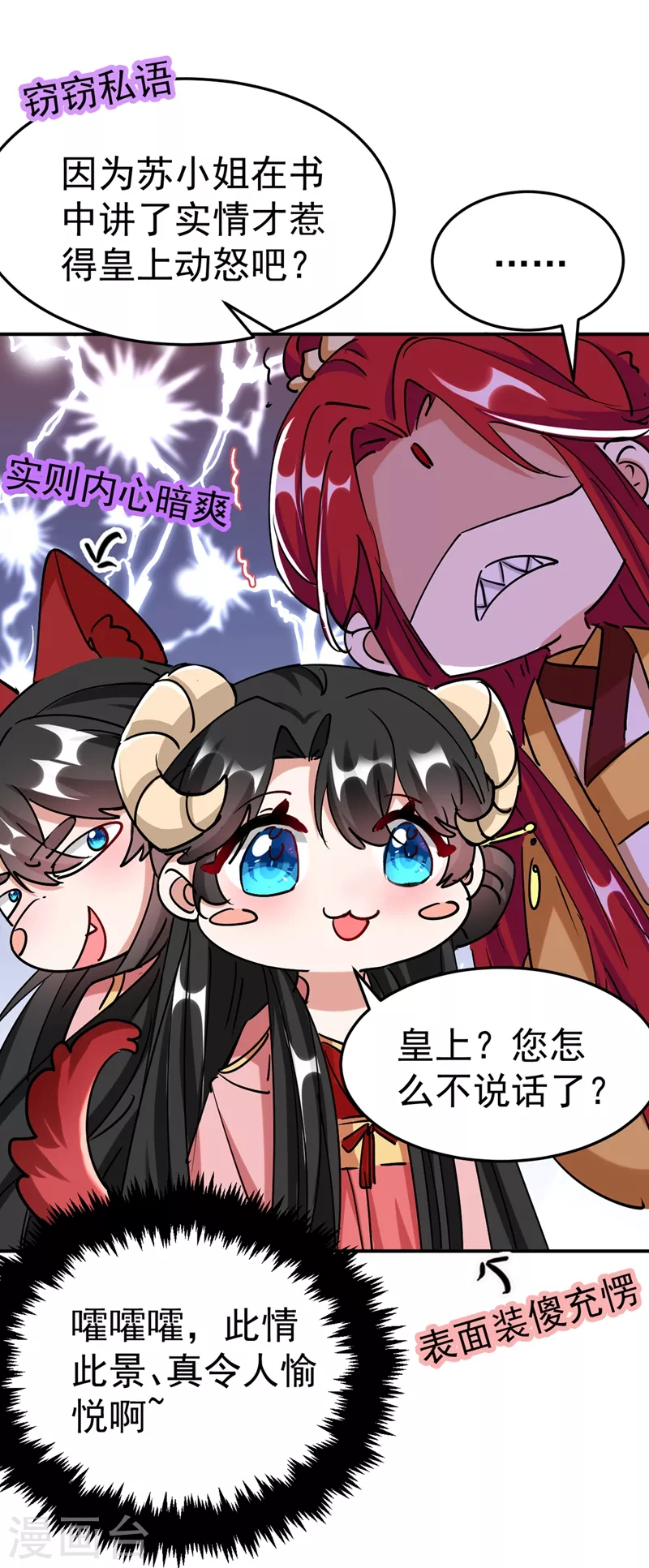 第58话 收起你的小把戏7