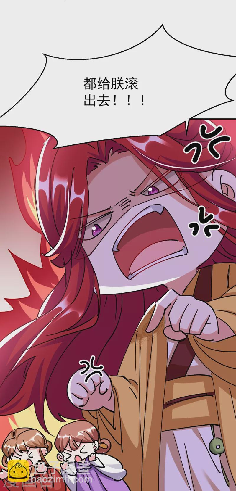 第58话 收起你的小把戏8