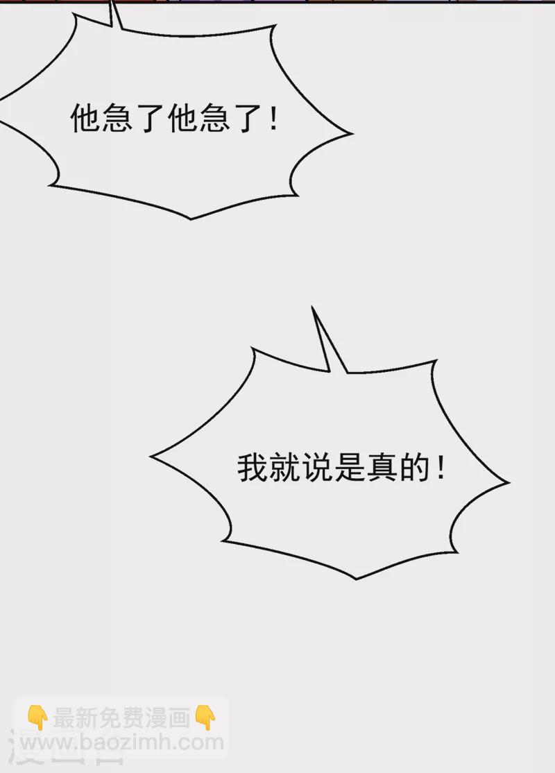 第58话 收起你的小把戏9