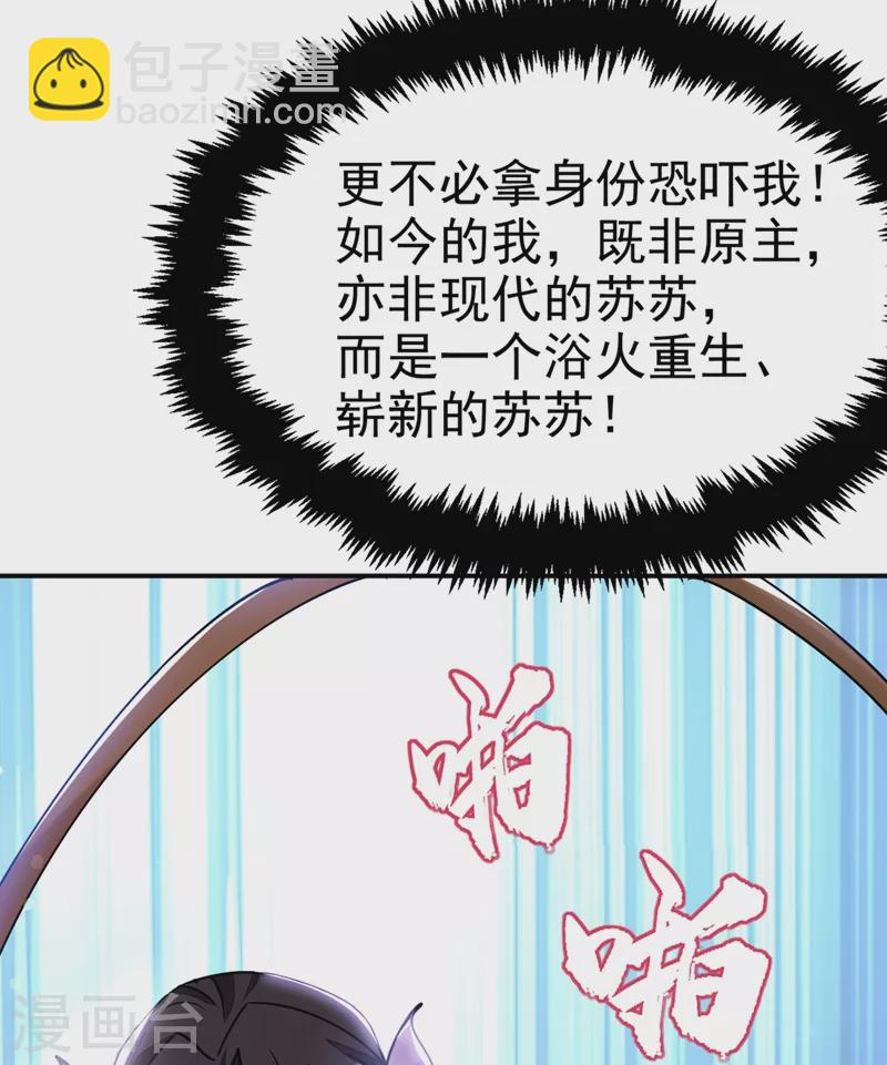 第62话 草原第一美男子16