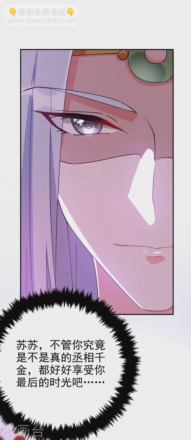 第62话 草原第一美男子19