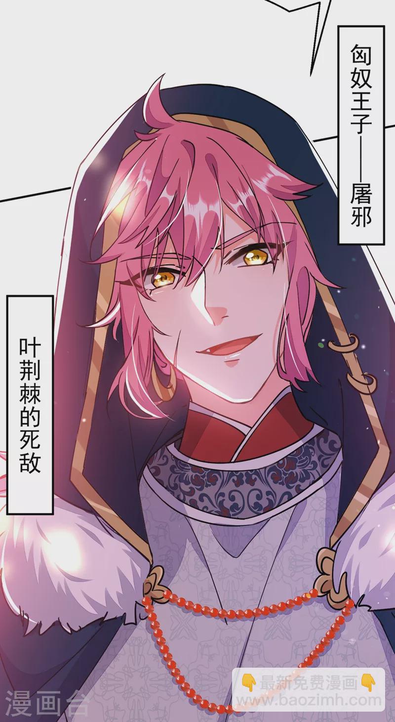 第62话 草原第一美男子23