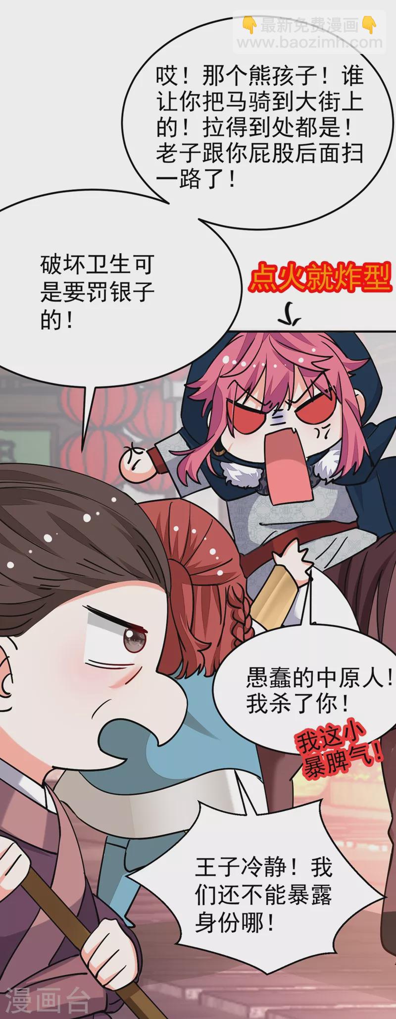 第62话 草原第一美男子25