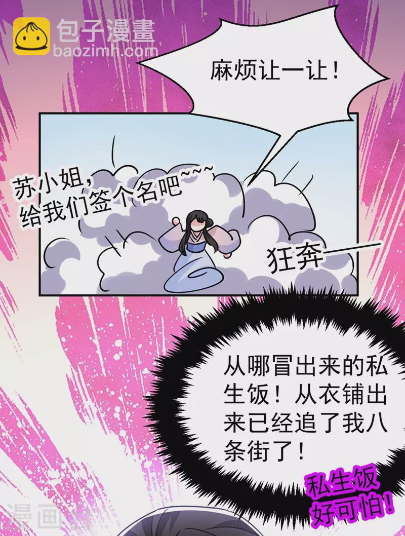 第62话 草原第一美男子29