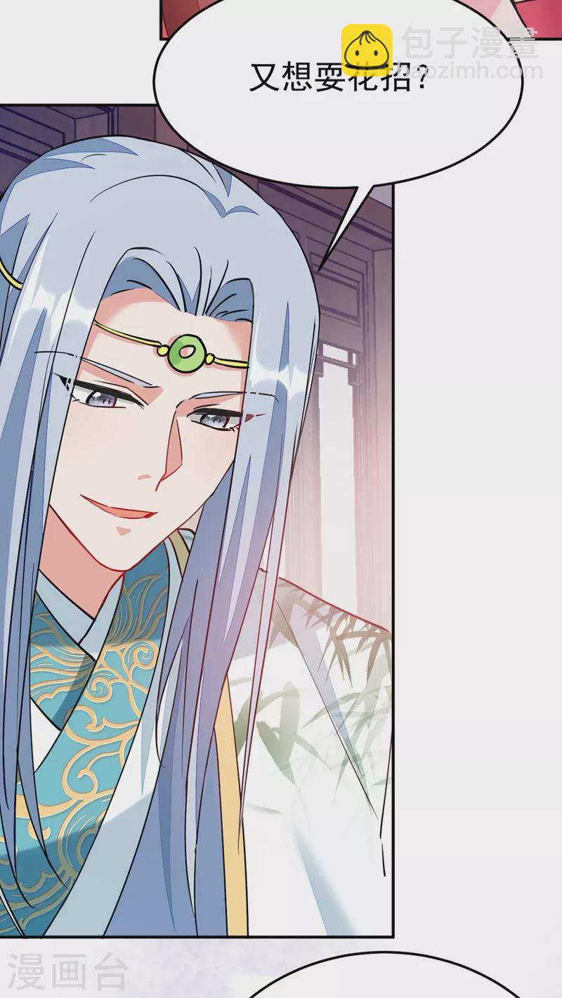 第62话 草原第一美男子3