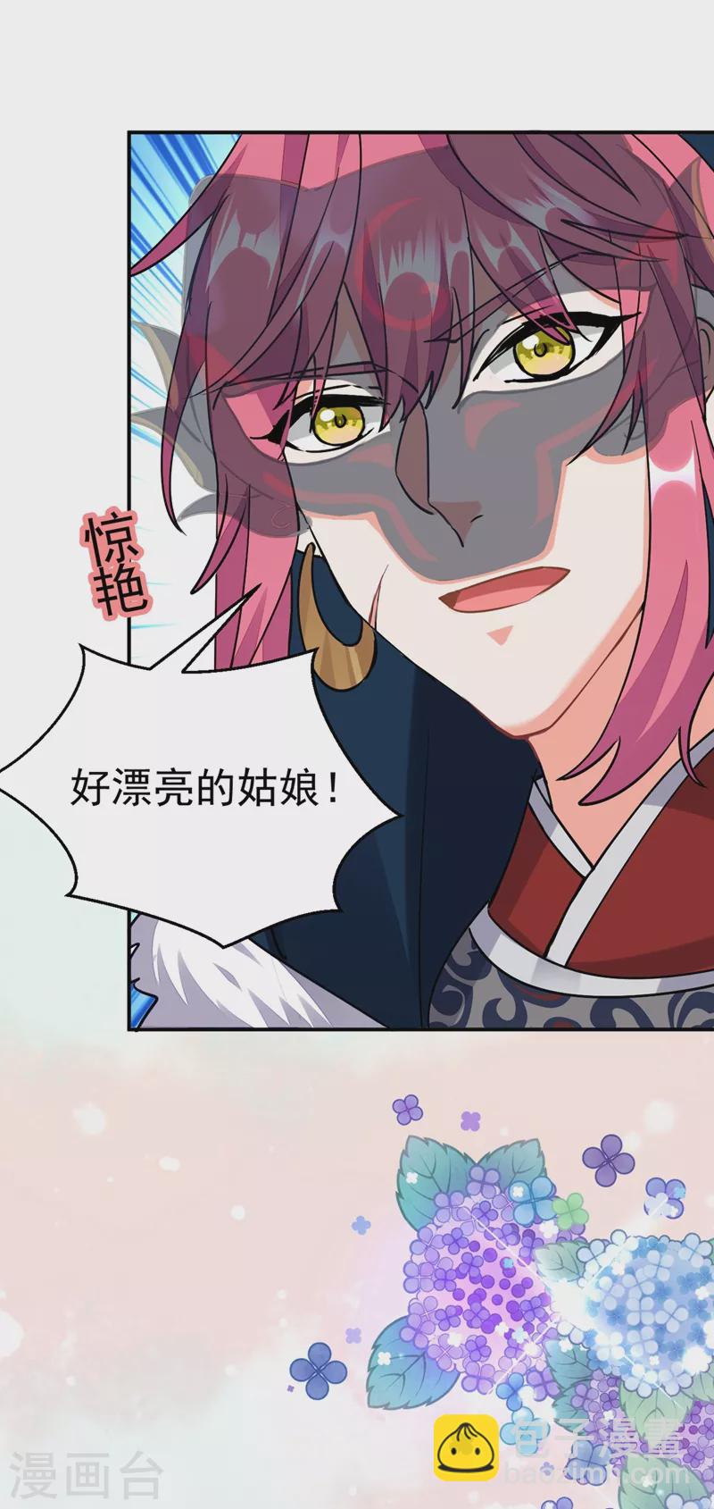 第62话 草原第一美男子31