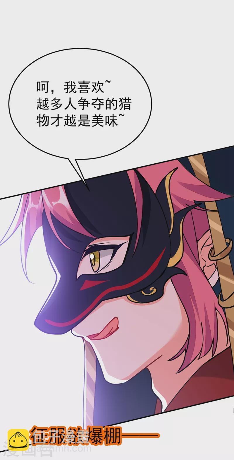 第62话 草原第一美男子34