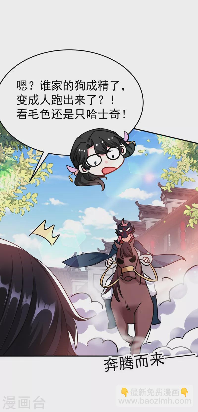 第62话 草原第一美男子36