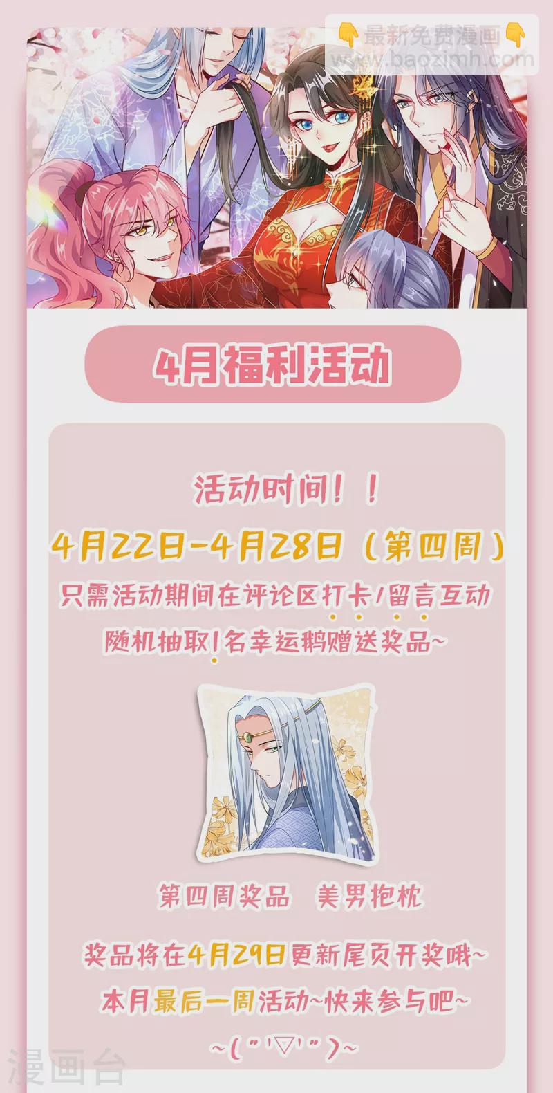 第62话 草原第一美男子39