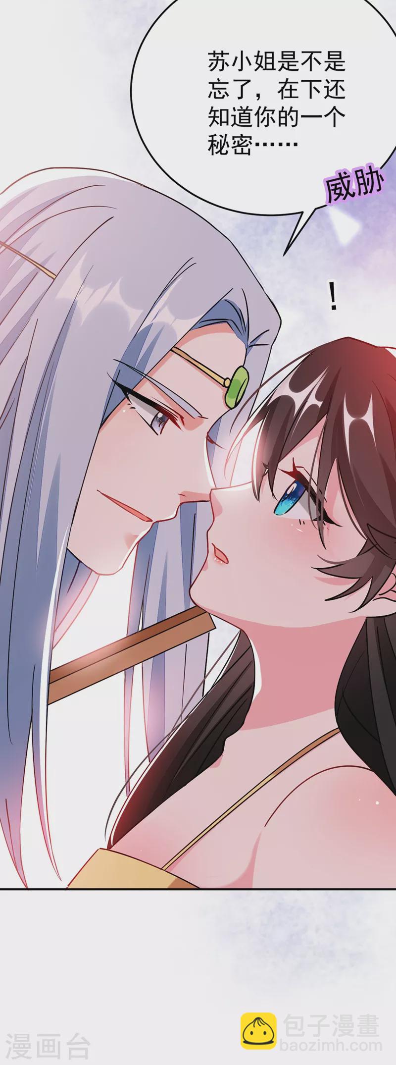 第62话 草原第一美男子4