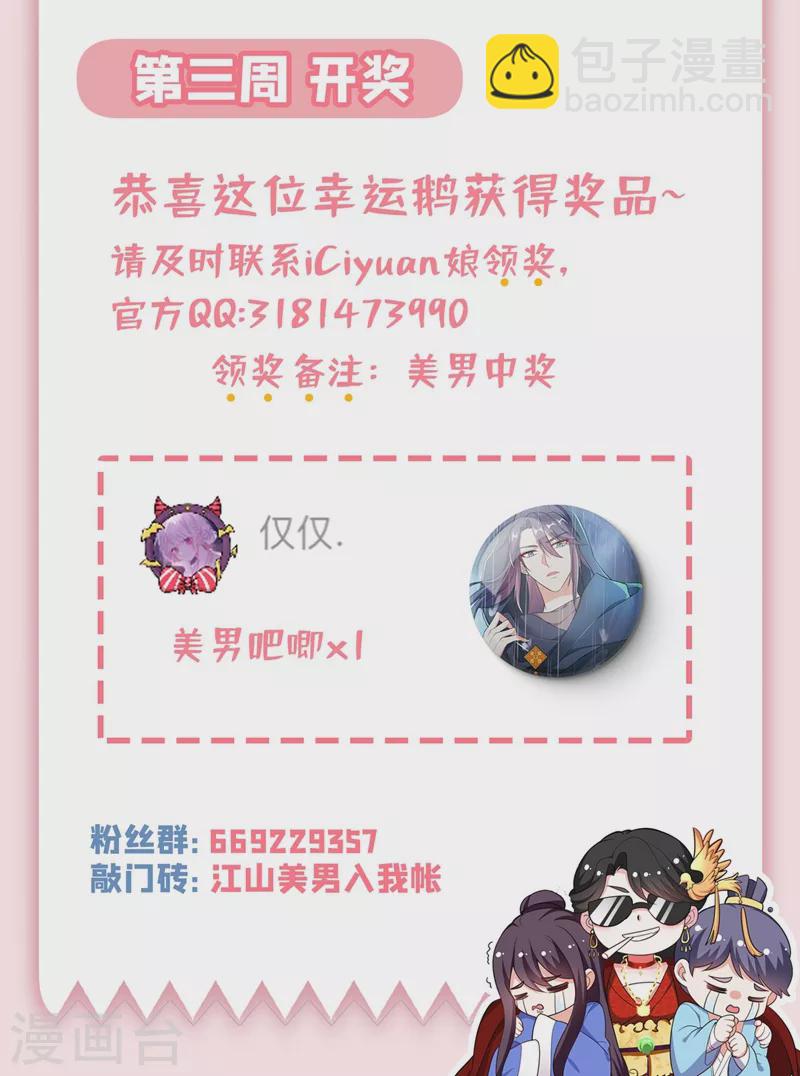 第62话 草原第一美男子40