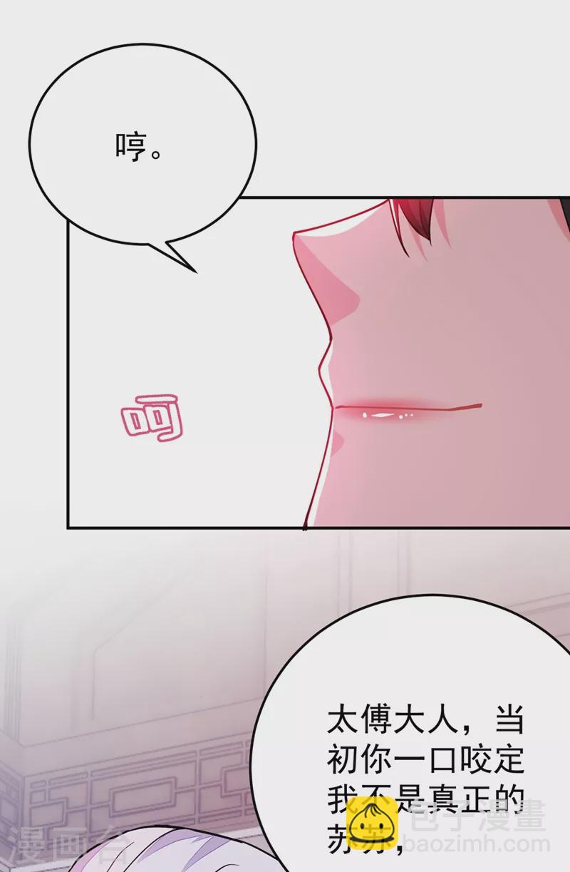 第62话 草原第一美男子6
