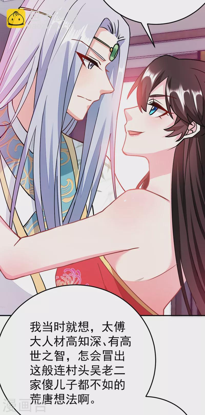 第62话 草原第一美男子7