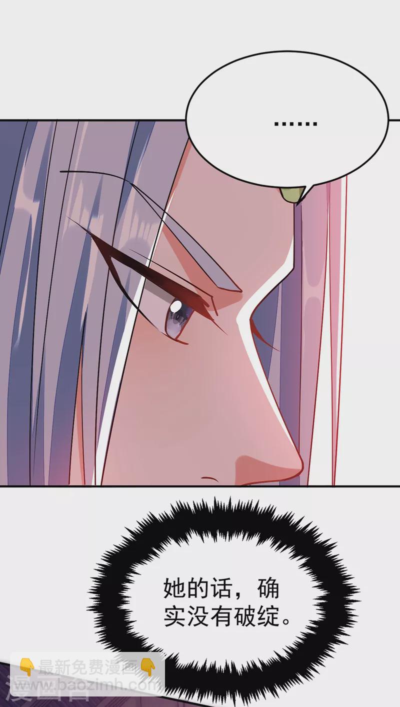 第62话 草原第一美男子9