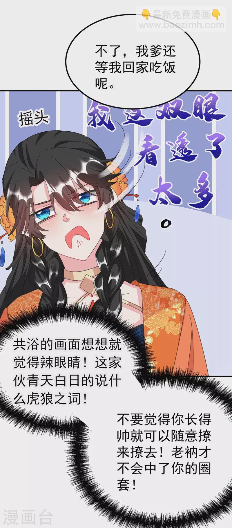 第72话 好兄弟应该坦诚相待1