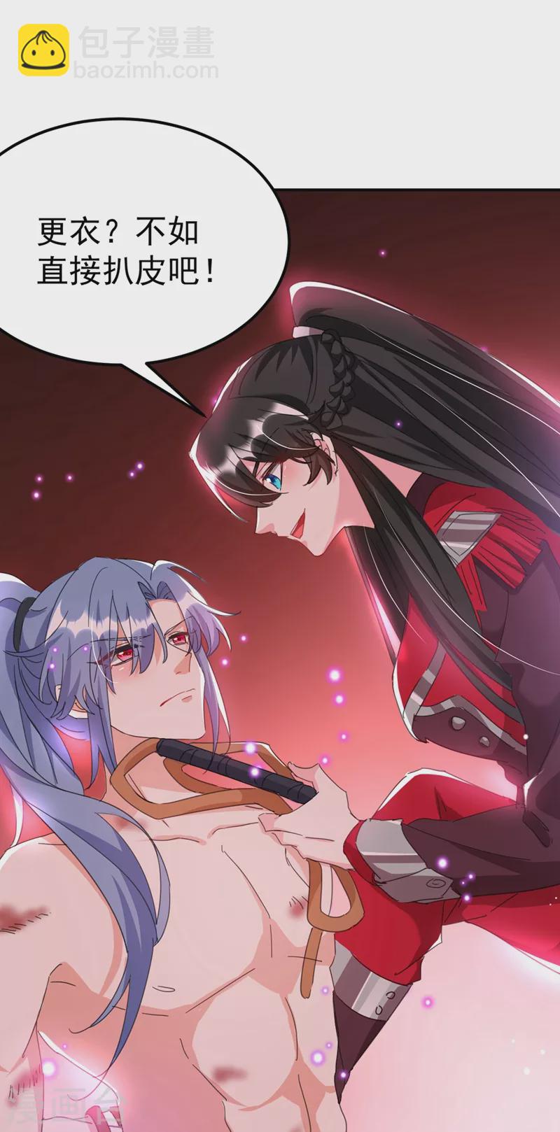 第72话 好兄弟应该坦诚相待10
