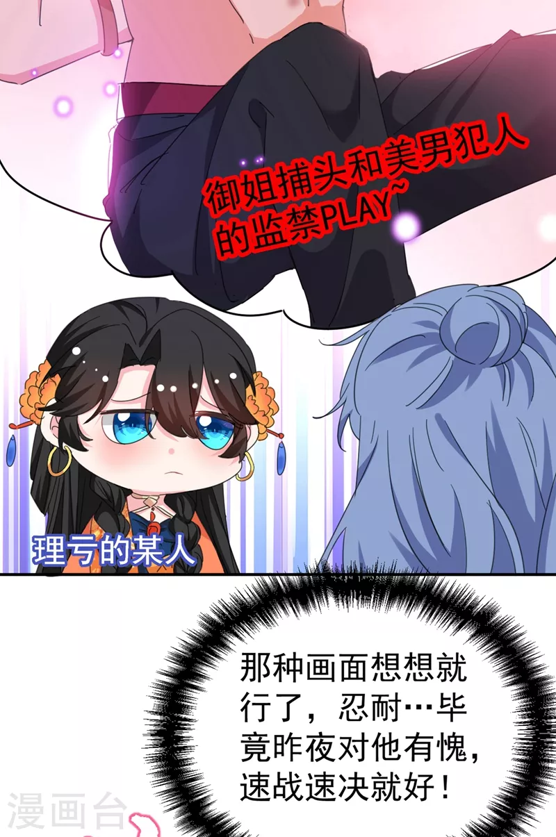 第72话 好兄弟应该坦诚相待11