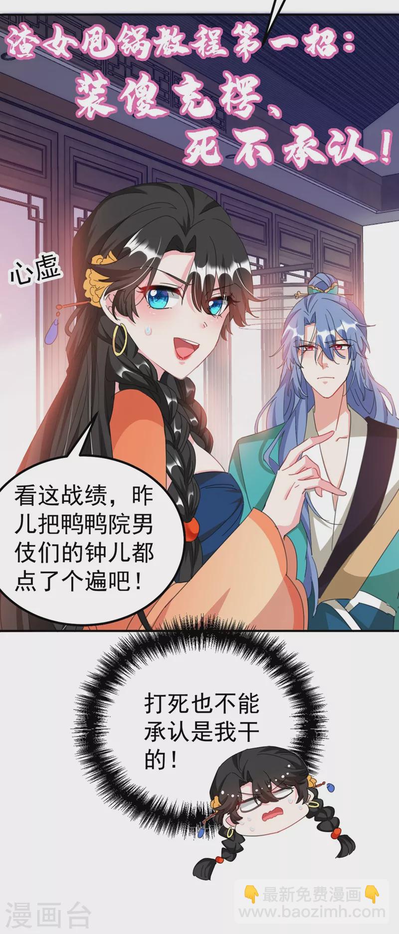 第72话 好兄弟应该坦诚相待16