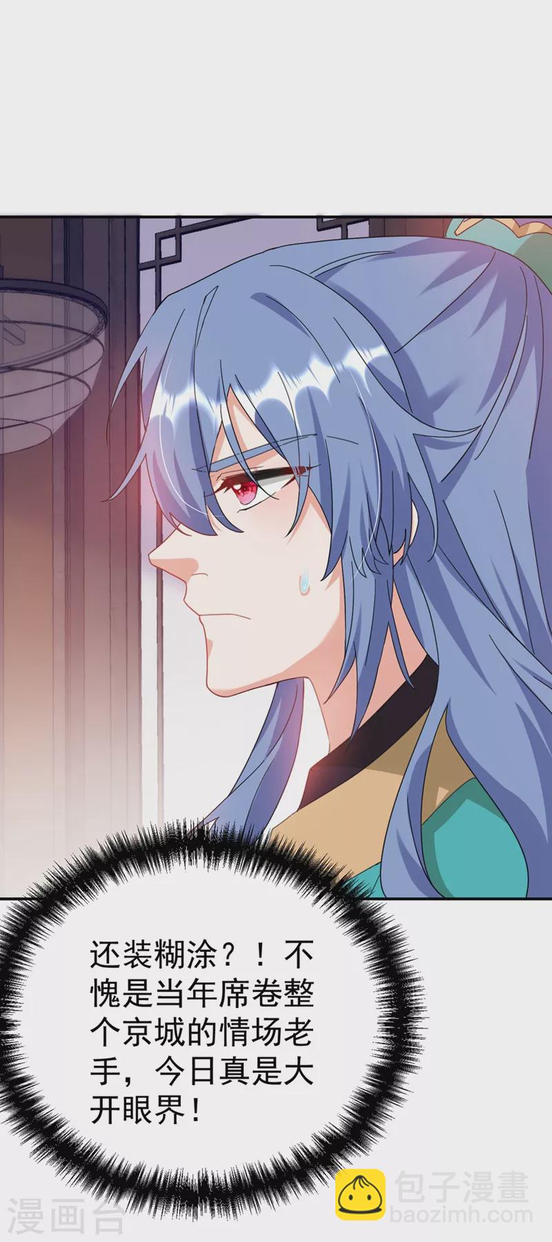 第72话 好兄弟应该坦诚相待17