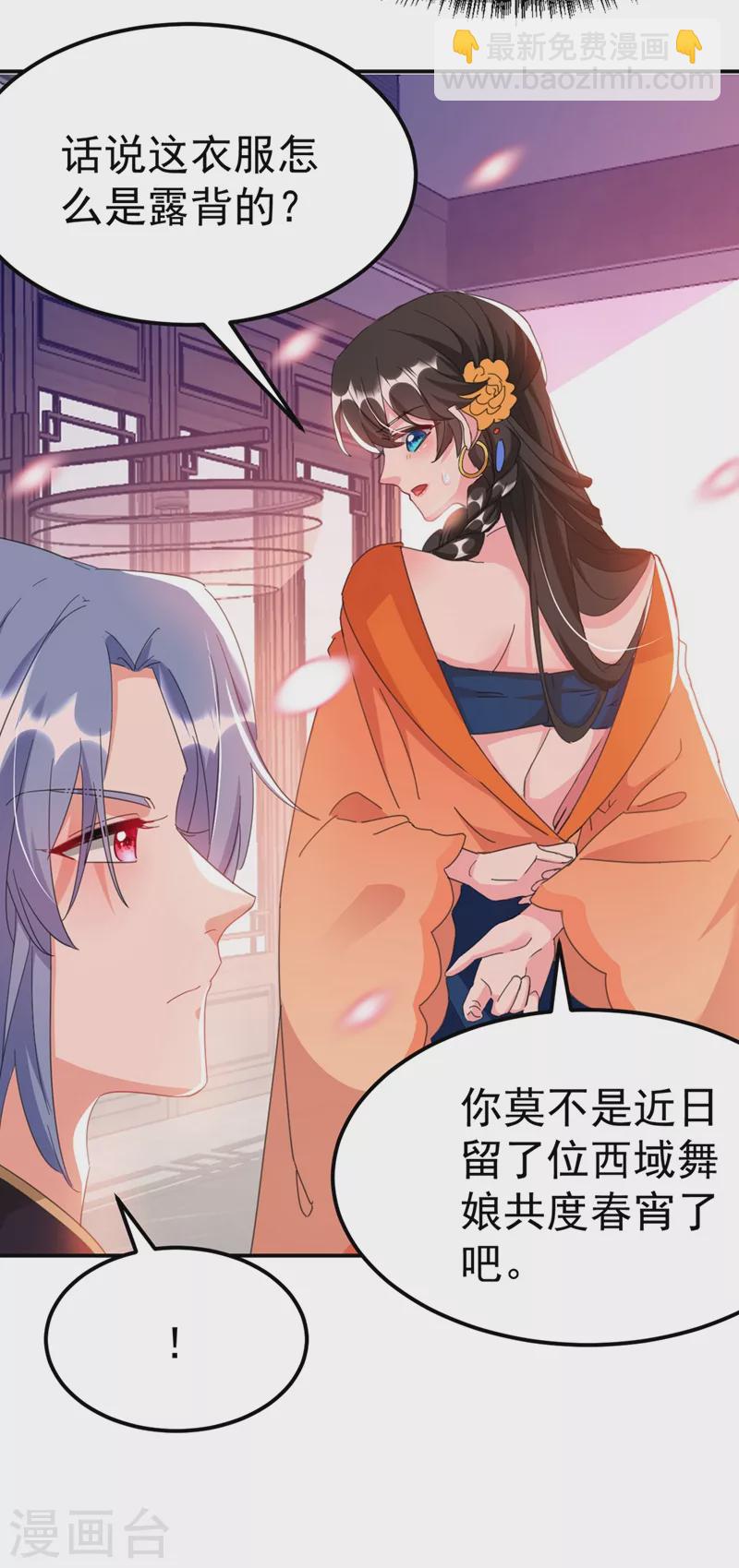 第72话 好兄弟应该坦诚相待2