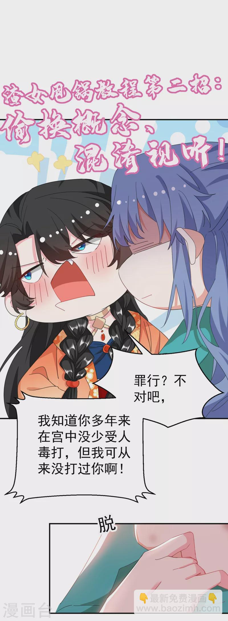 第72话 好兄弟应该坦诚相待23