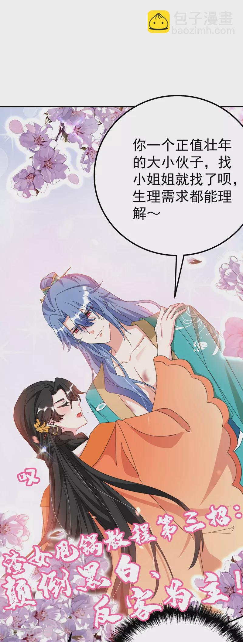 第72话 好兄弟应该坦诚相待24