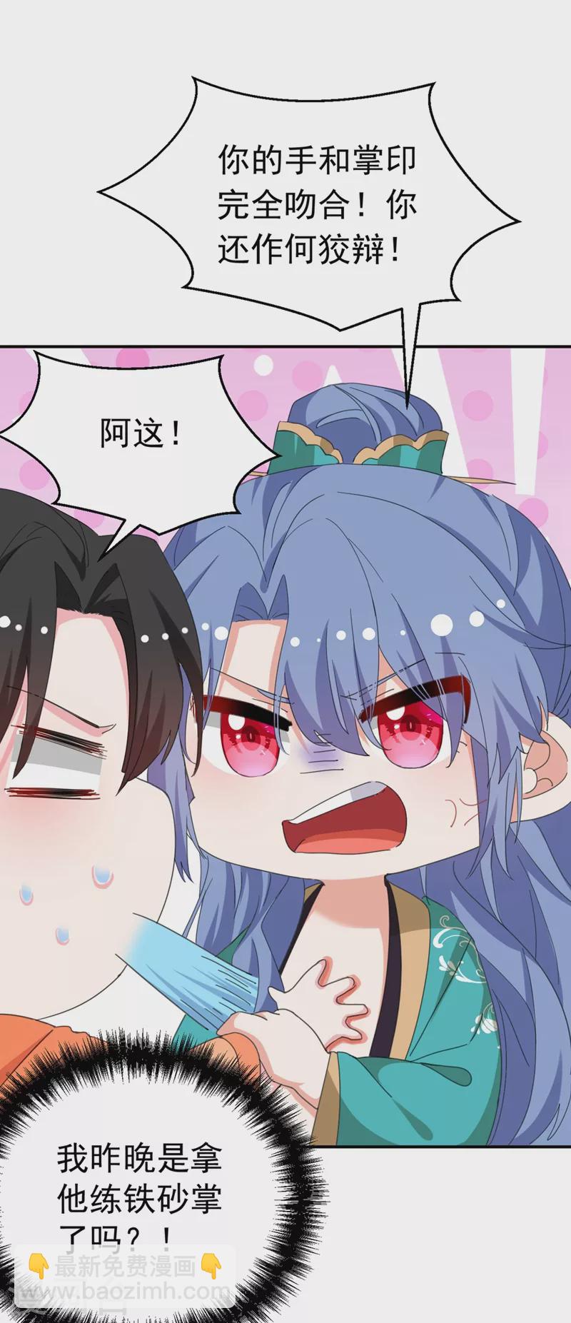 第72话 好兄弟应该坦诚相待26