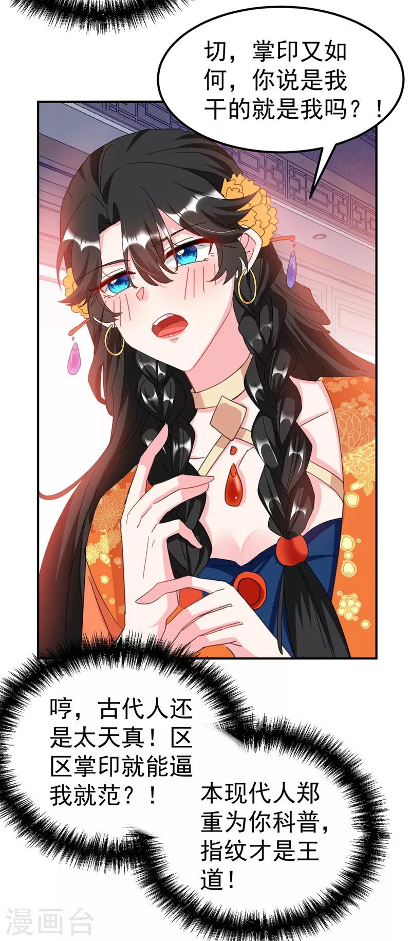 第72话 好兄弟应该坦诚相待27