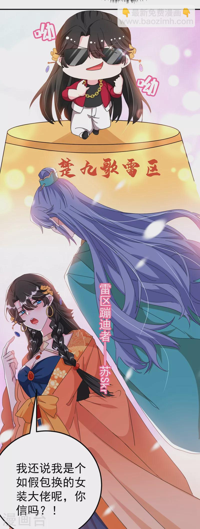 第72话 好兄弟应该坦诚相待28