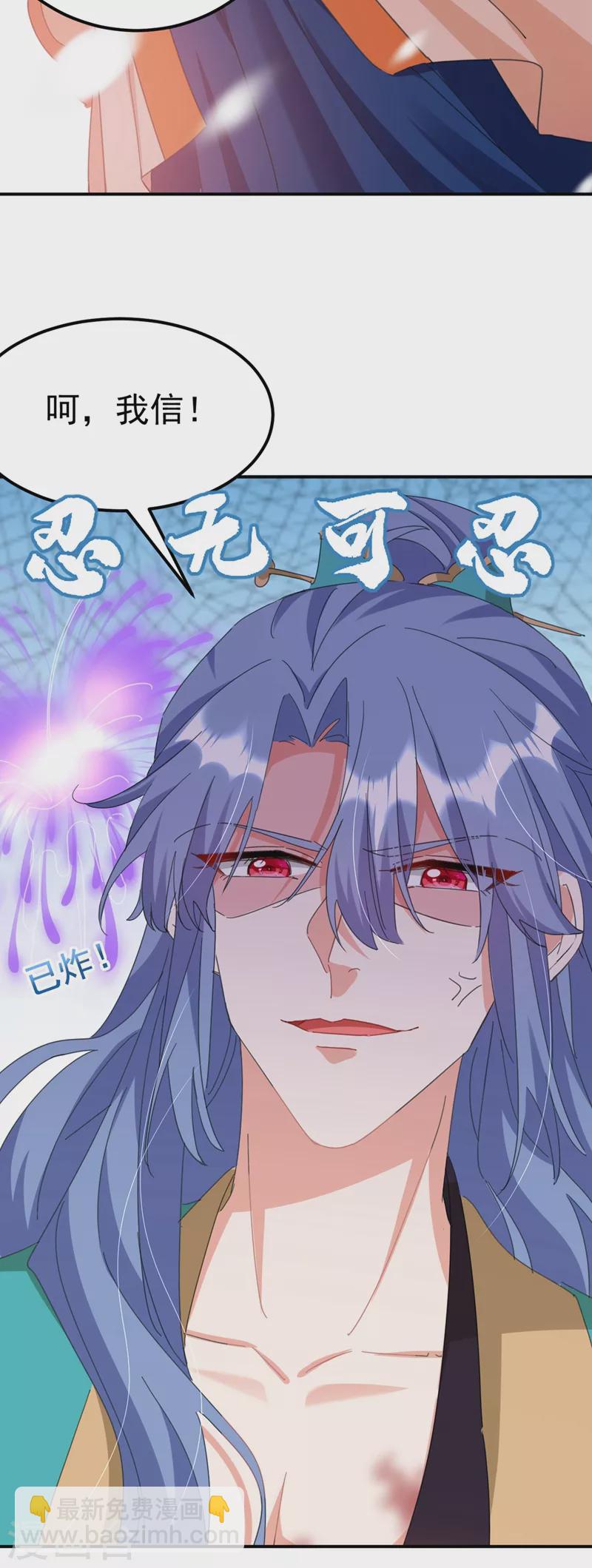 第72话 好兄弟应该坦诚相待29