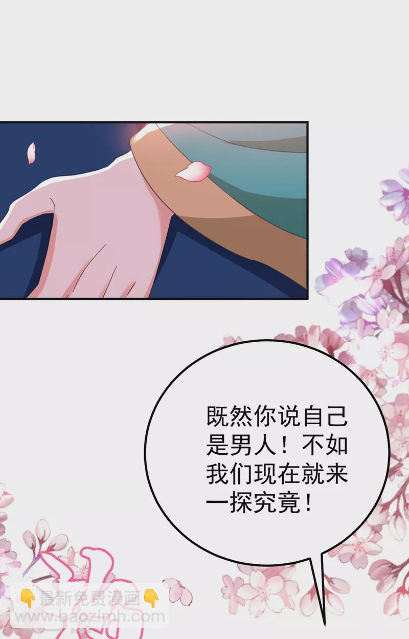 第72话 好兄弟应该坦诚相待30
