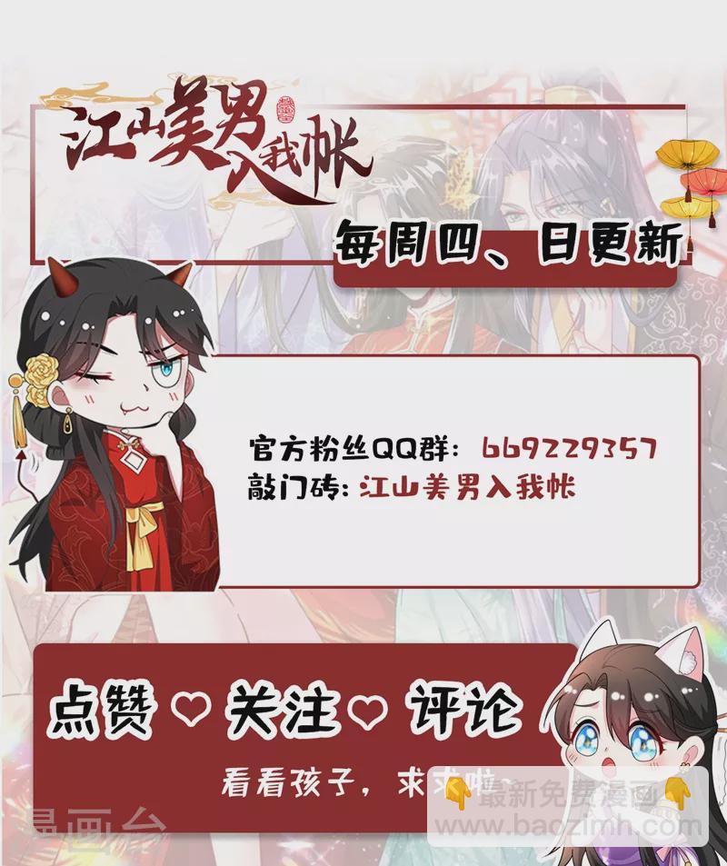 第72话 好兄弟应该坦诚相待35
