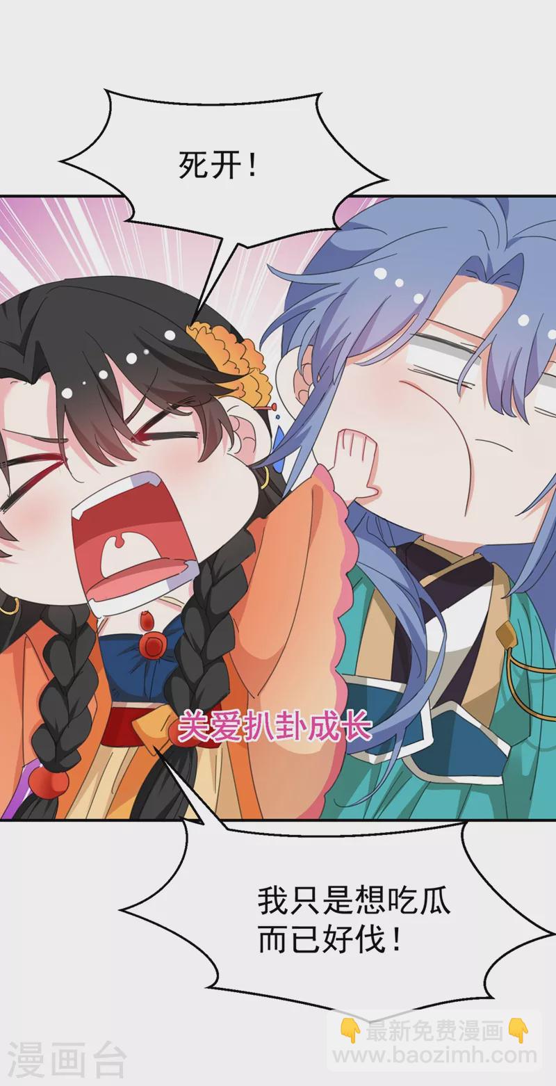 第72话 好兄弟应该坦诚相待4