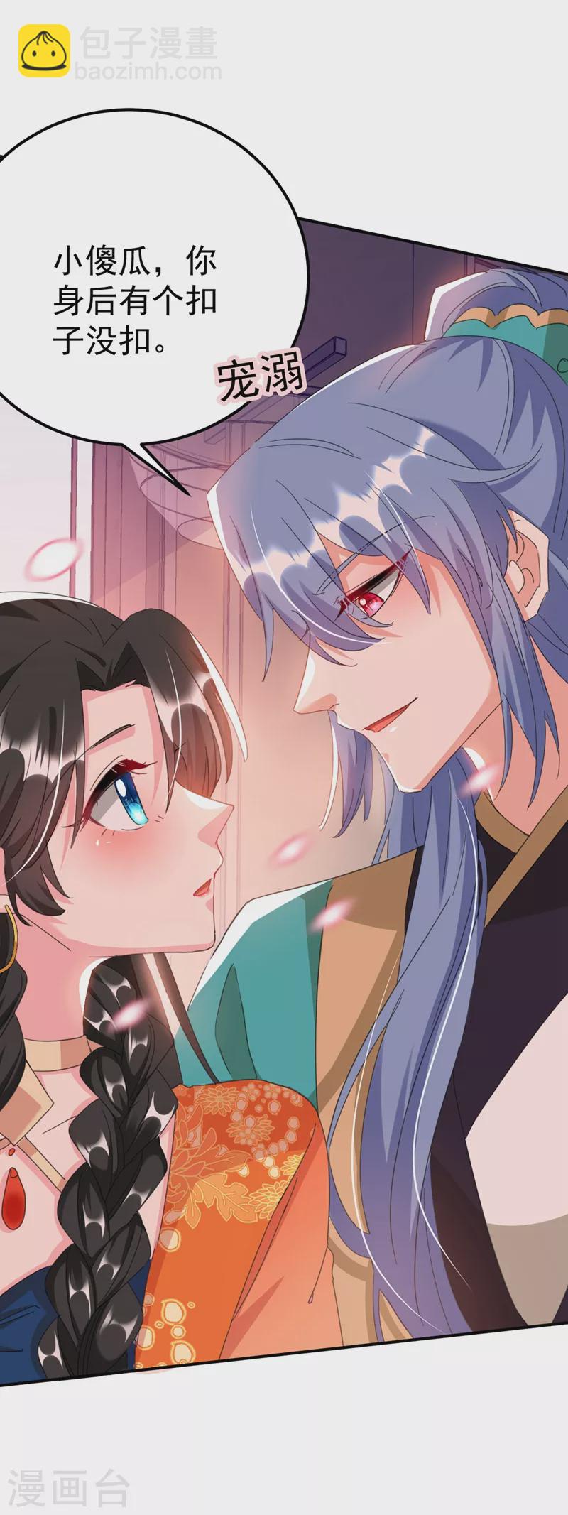 第72话 好兄弟应该坦诚相待5