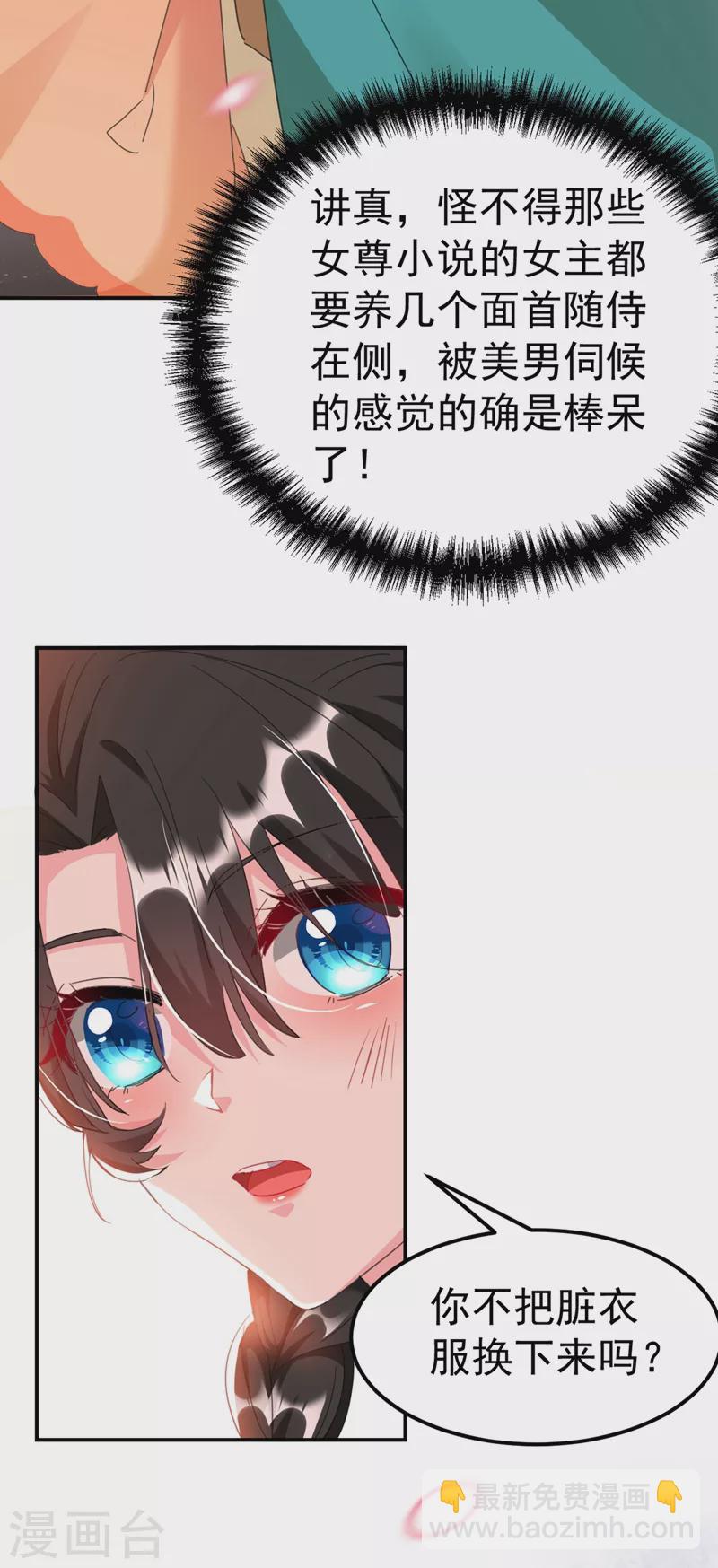 第72话 好兄弟应该坦诚相待7