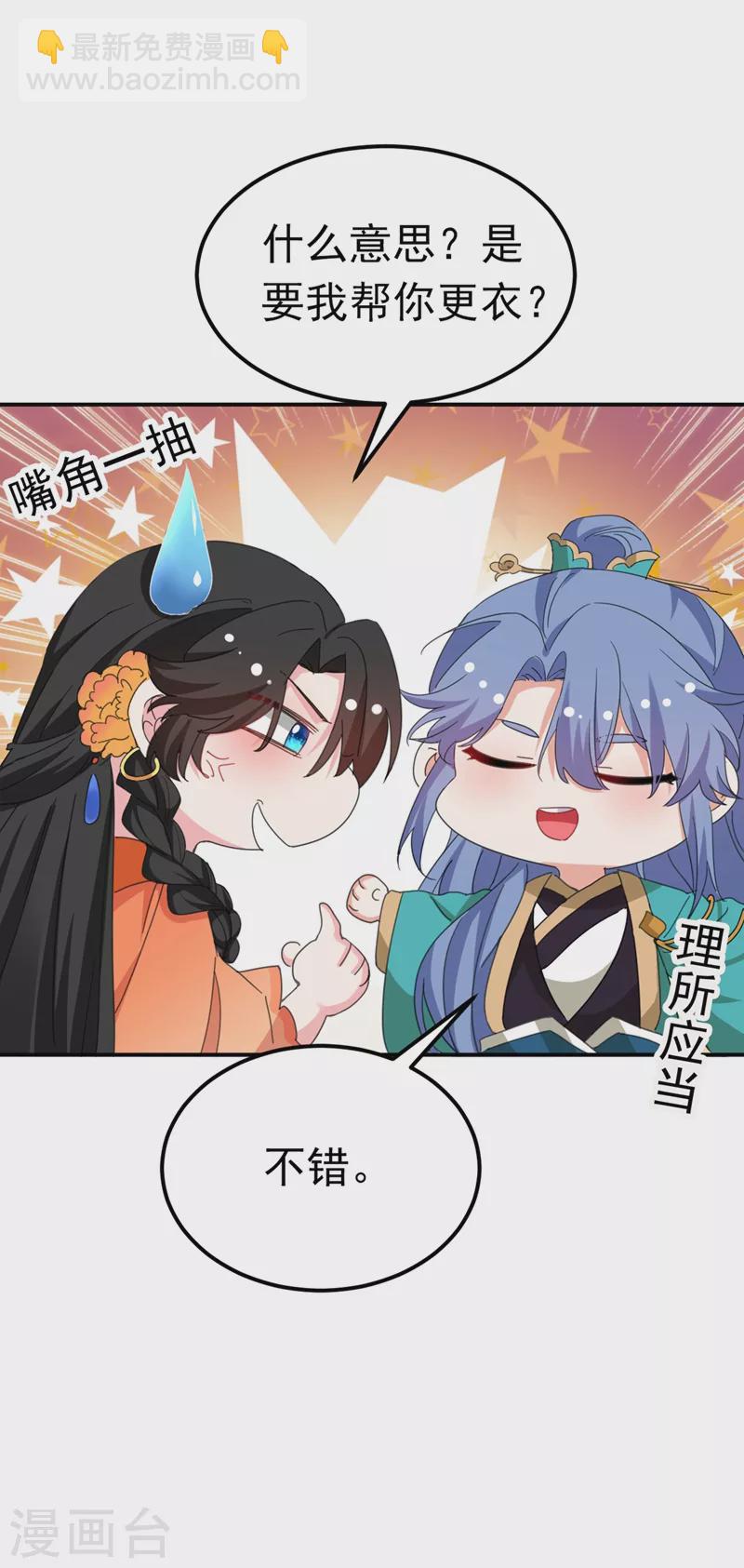 第72话 好兄弟应该坦诚相待9