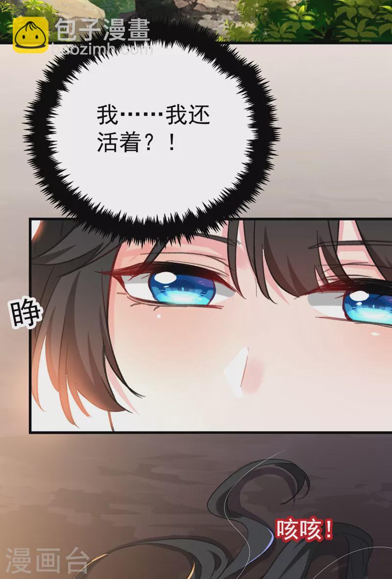 第86话 苏苏坠崖15