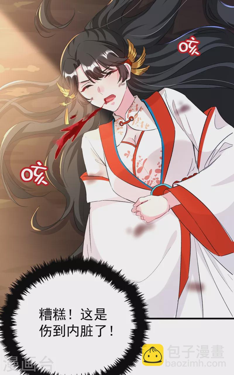 第86话 苏苏坠崖16