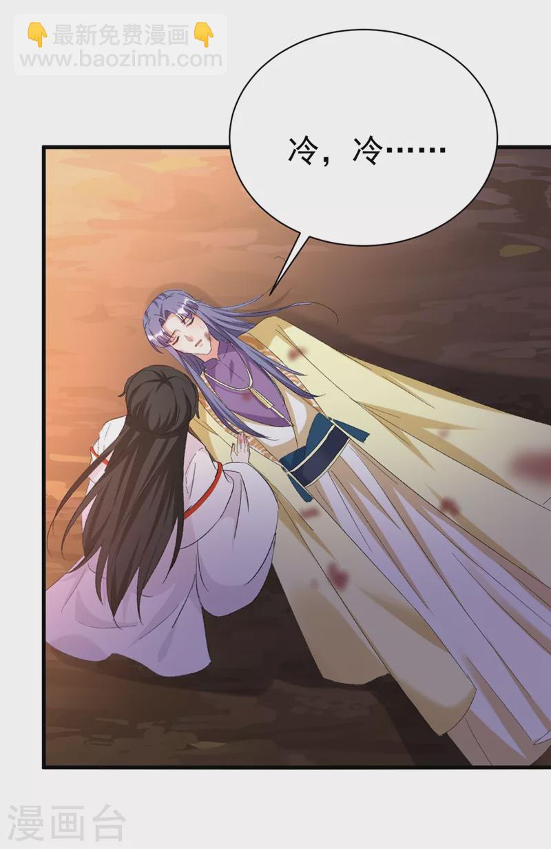 第86话 苏苏坠崖23