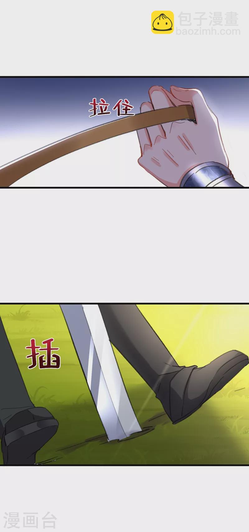 第86话 苏苏坠崖4