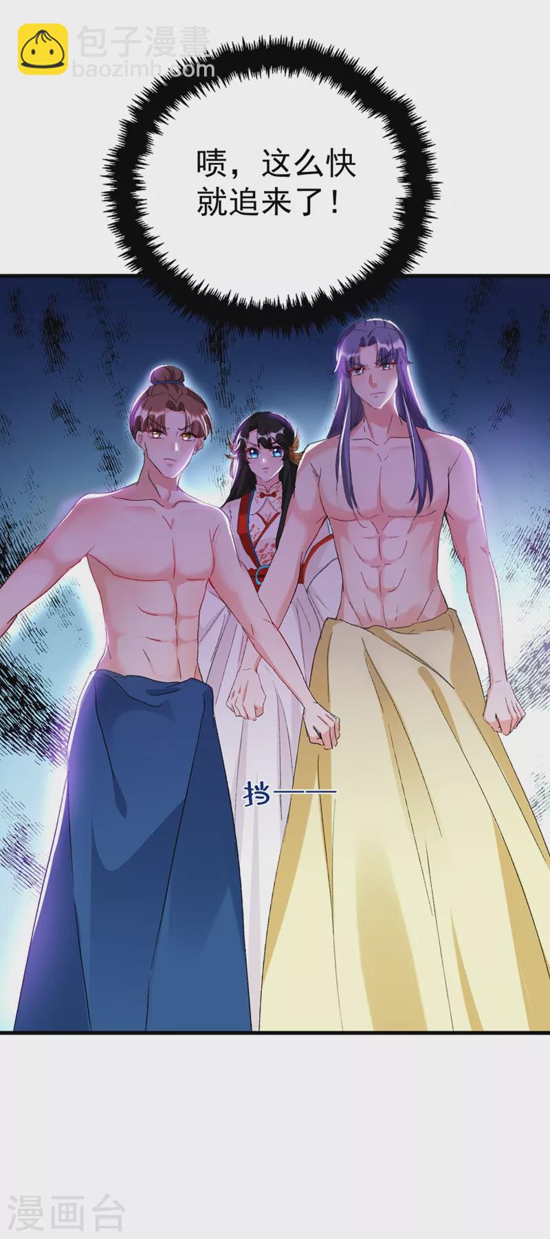 第88话 他是不会善罢甘休的11