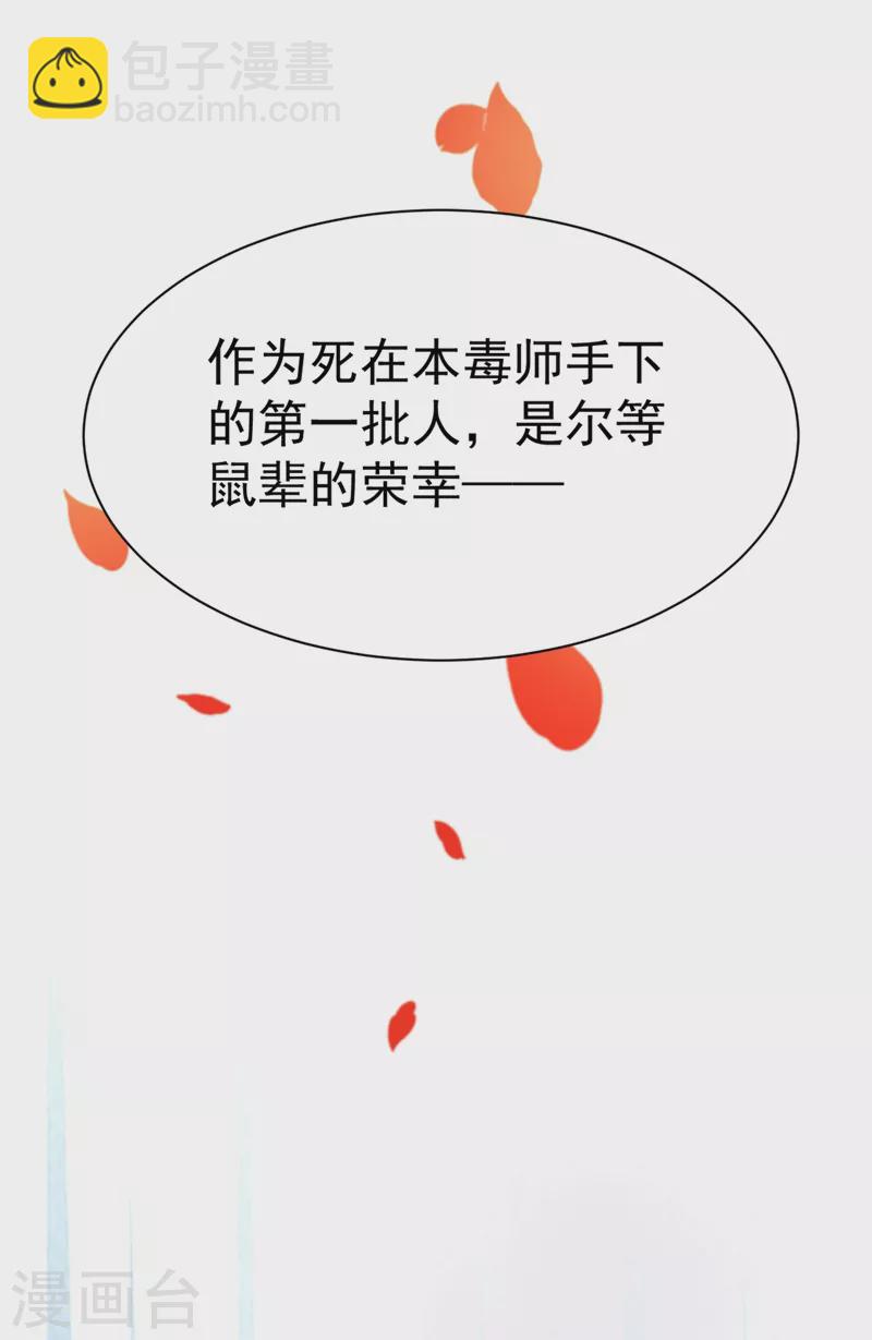 第88话 他是不会善罢甘休的16