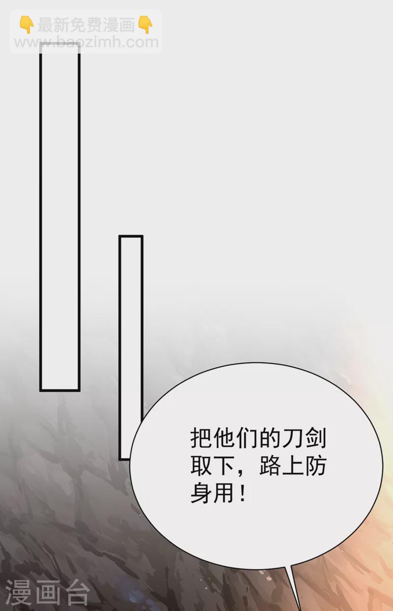 第88话 他是不会善罢甘休的18