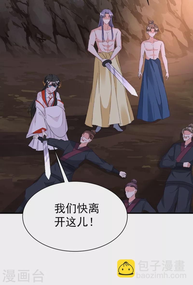 第88话 他是不会善罢甘休的19