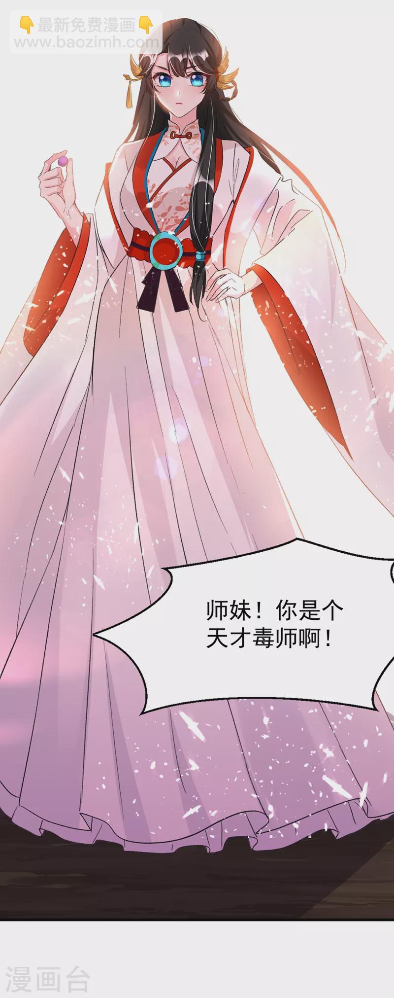 第88话 他是不会善罢甘休的2